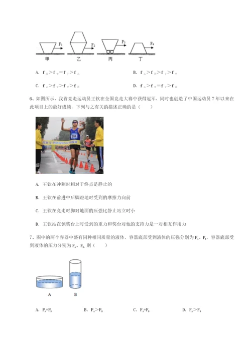 滚动提升练习北京市西城区育才学校物理八年级下册期末考试专题训练试题（含答案解析）.docx