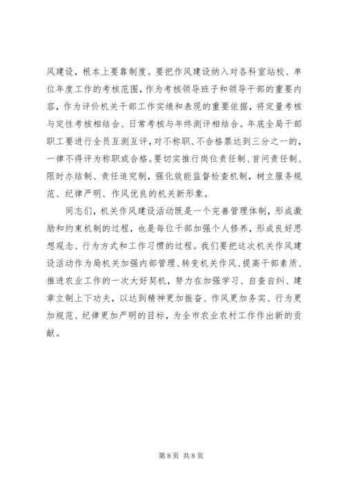 农业局长在廉政建设工作会议上的讲话 (3).docx