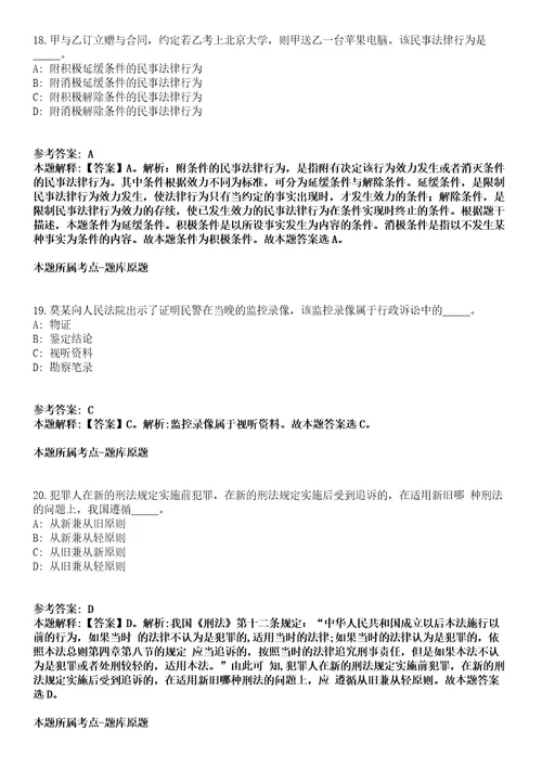 惠农事业编招聘考试题历年公共基础知识真题及答案汇总综合应用能力精选二