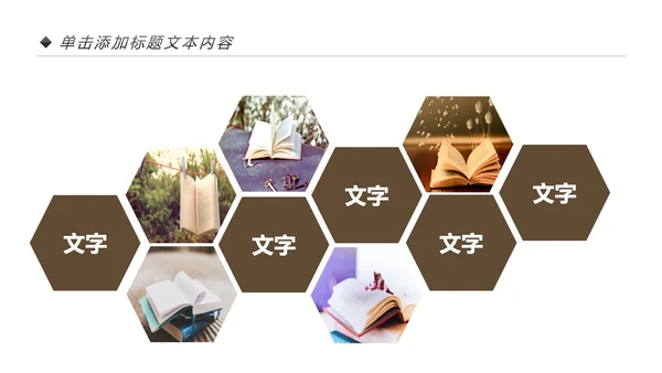 书本阅读读书分享会好书推荐读好书PPT模板