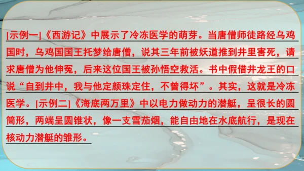 20《谈创造性思维》课件