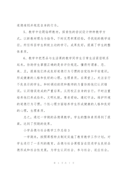 小学品德与社会教学工作总结大全.docx