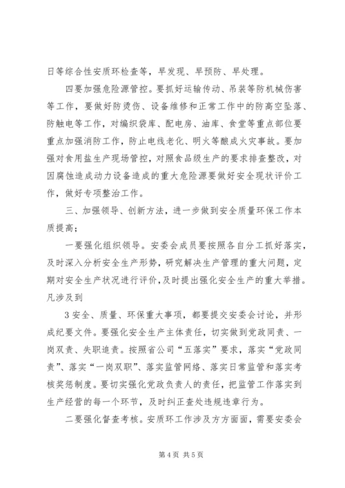 县委常委、统战部长在县委工作会上的讲话 (3).docx