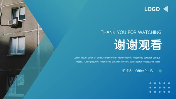蓝色渐变极简品牌营销策划PPT模板