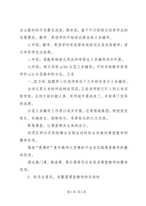 学校托管工作汇报精编.docx