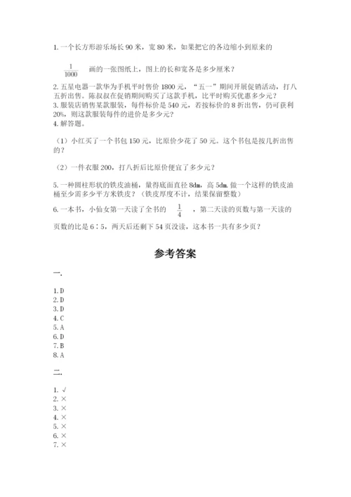 杭州文澜中学小升初数学试卷精品（基础题）.docx