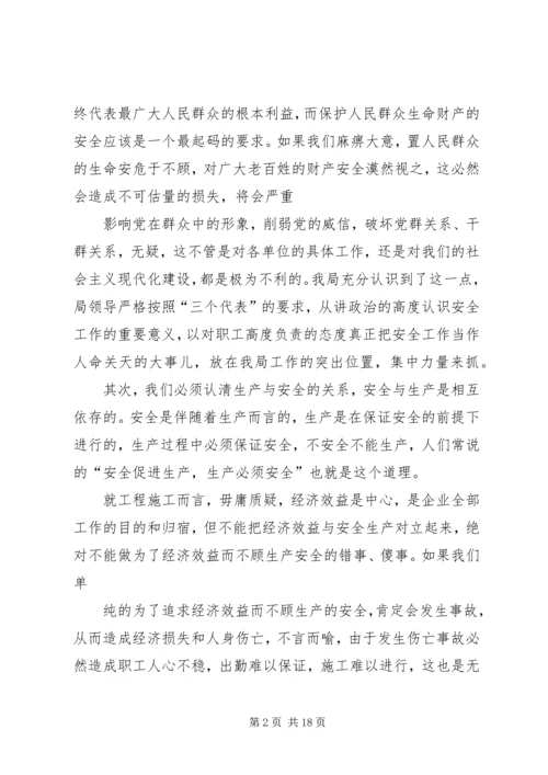 关注安全拥抱平安企业安全生产演讲稿.docx