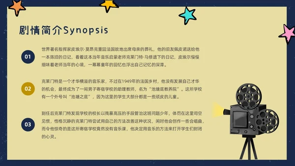 春天蓝色插画风放牛班的春天电影讲解课件