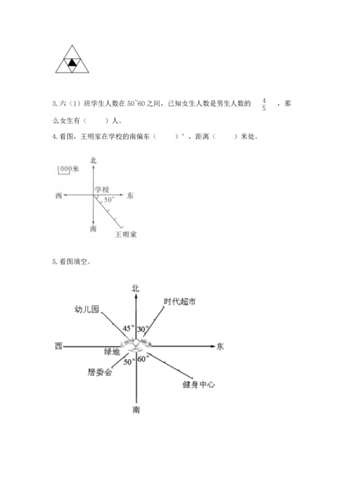 人教版数学六年级上册期中考试试卷附答案（能力提升）.docx