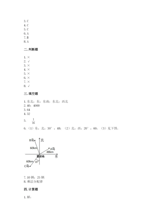 人教版六年级上册数学期中测试卷精品【全优】.docx