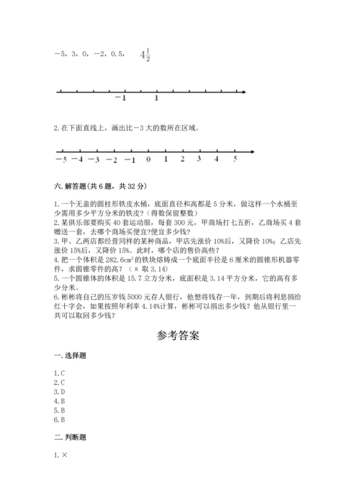 最新人教版六年级下册数学期末测试卷及一套答案.docx