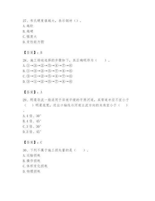 2024年一级造价师之建设工程技术与计量（水利）题库及完整答案【夺冠】.docx