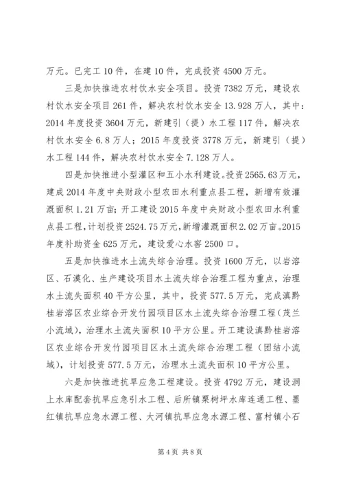 县水务局XX年度工作情况报告.docx