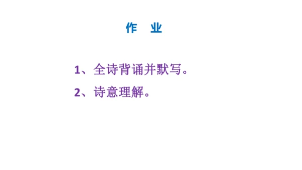 部编版四年级下册语文 22 古诗三首 墨梅 课件