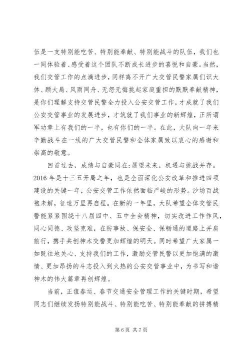 公安新春慰问信.docx