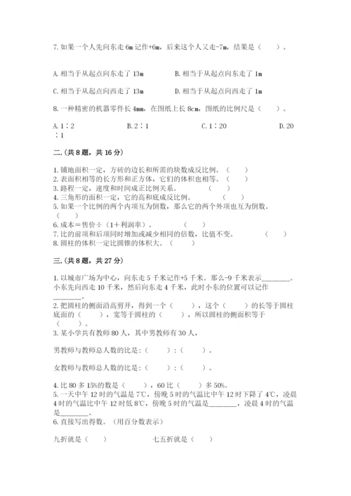 苏教版六年级数学小升初试卷精品（预热题）.docx