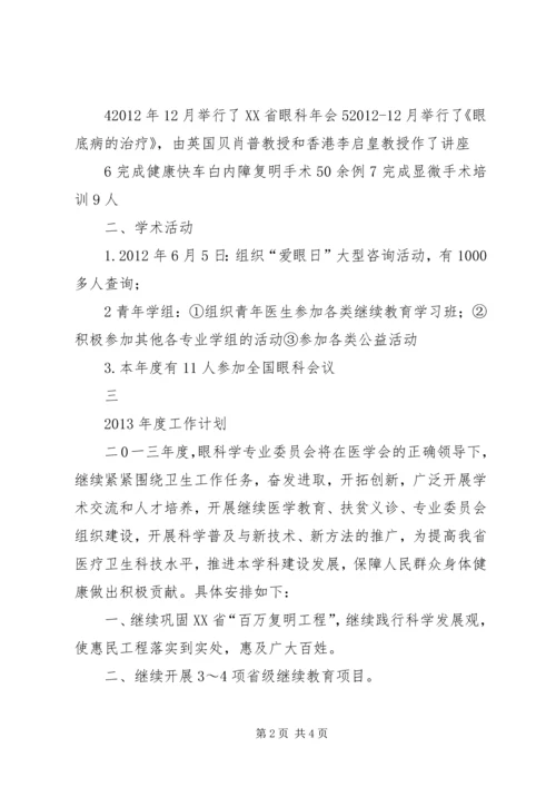 医学会领导发言 (3).docx