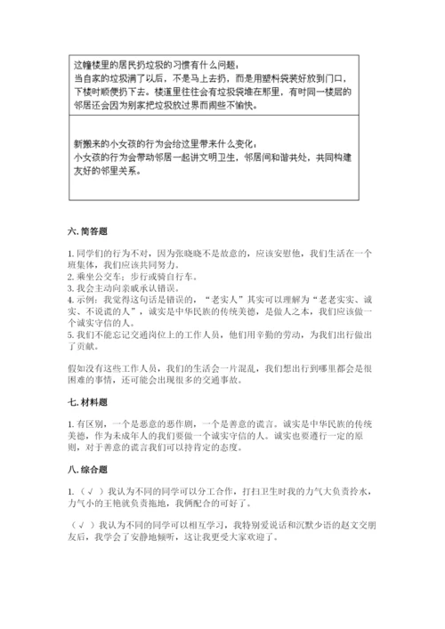 部编版道德与法治三年级下册期末测试卷及参考答案（巩固）.docx