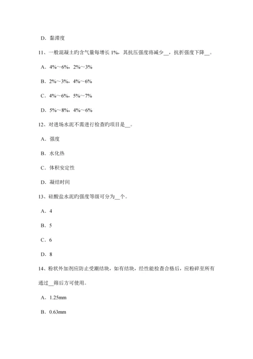 2023年浙江省材料员上岗考试试卷.docx