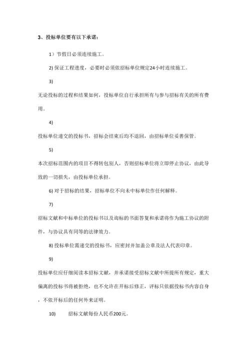 工程招投标课程设计.docx
