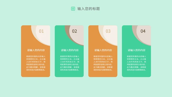 绿色小清新个人简历PPT模板