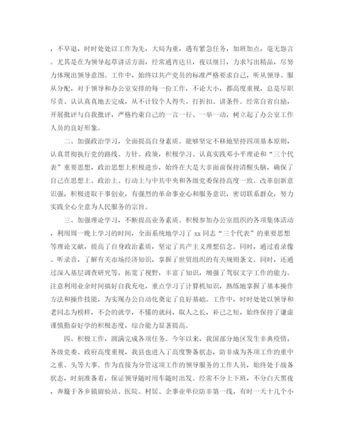 精编之秘书个人工作总结范文三篇.docx