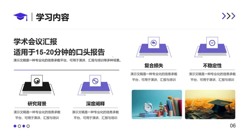 长春花蓝简约风通用学习总结PPT模板