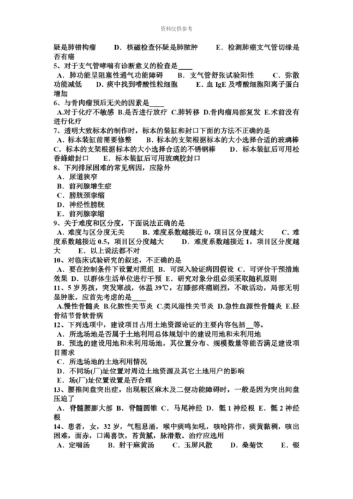 上海上半年临床执业助理医师儿科学小儿年龄分期考试题.docx