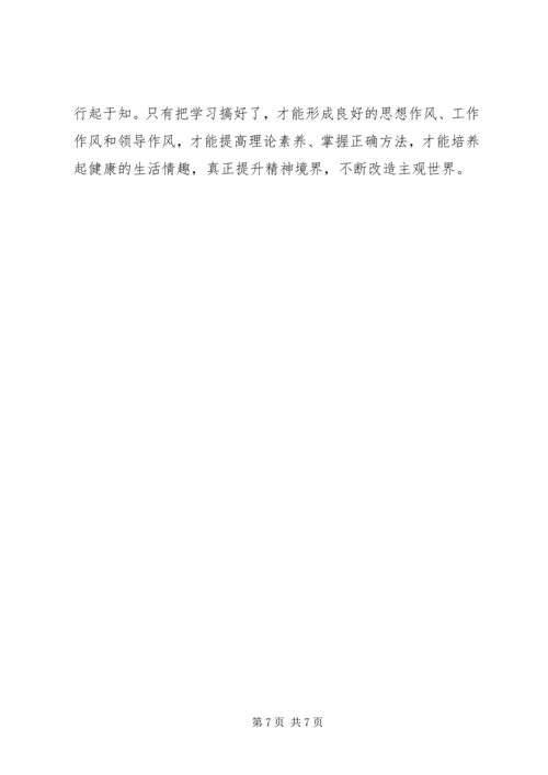 党性培养思想汇报.docx