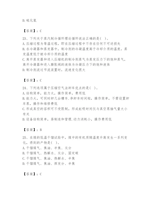 2024年公用设备工程师之专业知识（动力专业）题库（全国通用）.docx