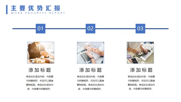 20XX年学生会竞选竞聘通用PPT模板