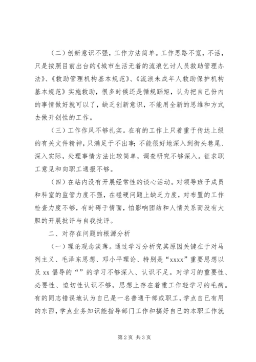 民政党员剖析材料 (2).docx