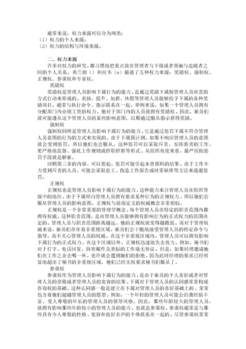 人力资源总监教程培训.docx