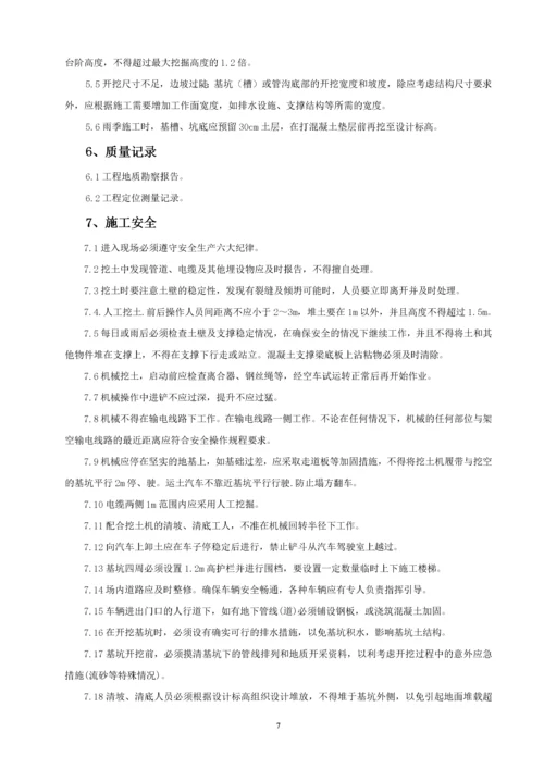 机械挖土分项工程技术交底.docx