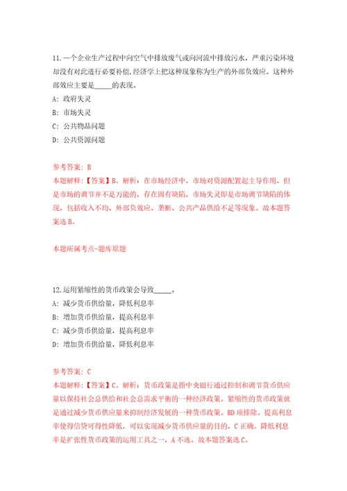 云南省昭通市昭阳区事业单位公开招考5名优秀紧缺专业技术人才模拟考核试题卷9