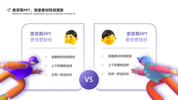 卡通风渐变紫插画风评优评先PPT套装