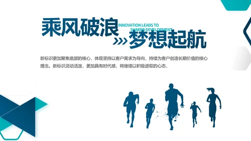 蓝色创意生物科技公司宣传简介动态PPT模板