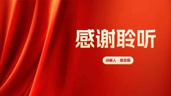 红色高级党政党建工作汇报PPT模板