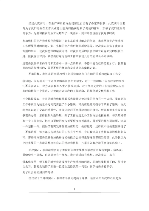 药学实践活动心得体会药学实践总结心得体会