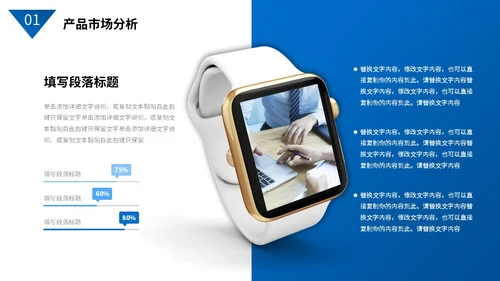 蓝色商务风简约形状实拍图片商业项目计划书PPT商业计划书