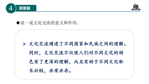 第三单元（复习课件）-六年级道德与法治下学期期末核心考点集训（统编版）