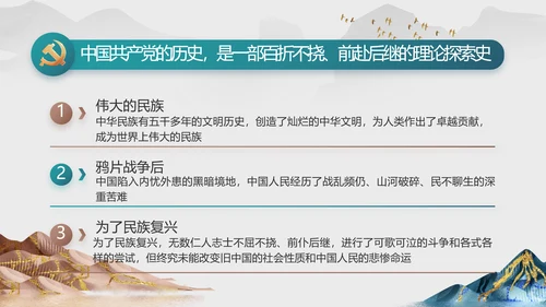 纪检监察党风廉政工作计划动态PPT
