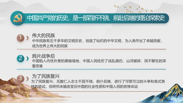 纪检监察党风廉政工作计划动态PPT
