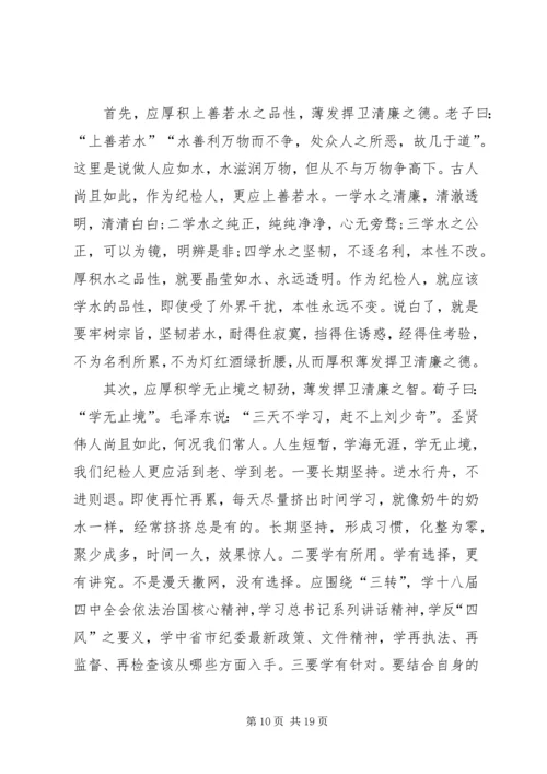 学习学思践悟心得体会.docx