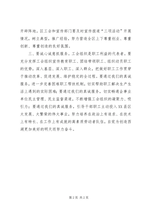 五一表彰大会发言.docx