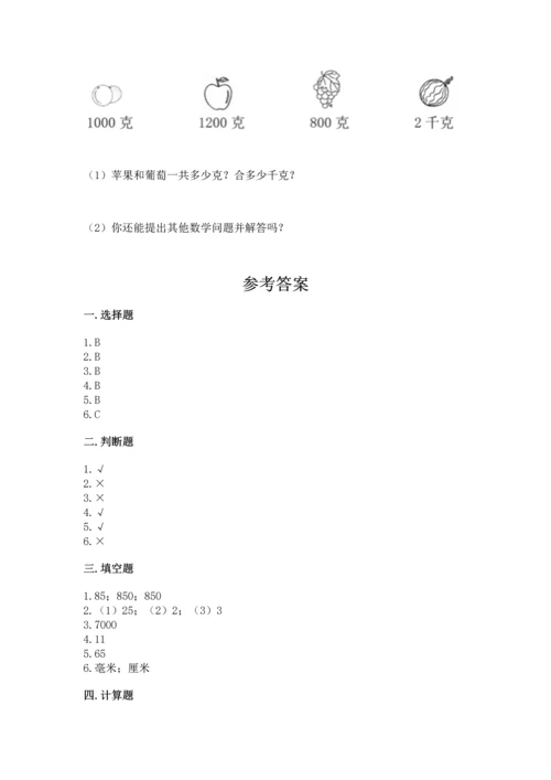 人教版三年级上册数学期中测试卷加精品答案.docx