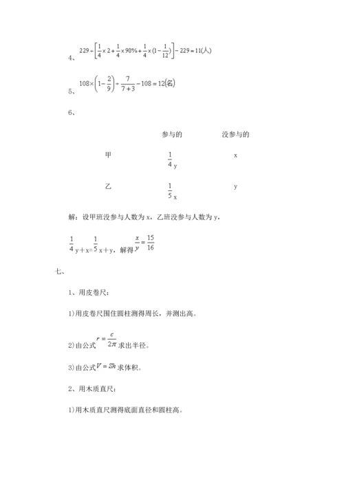 2023年重点中学小升初数学模拟试题套.docx