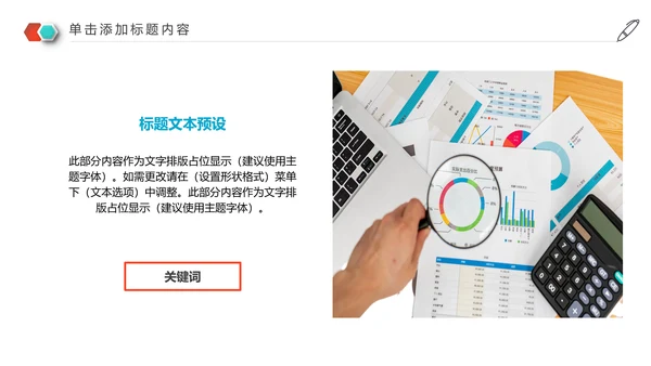 2022年中总结述职报告动态PPT模板
