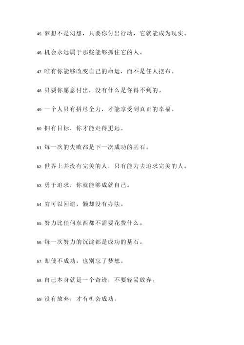 多言面名言警句