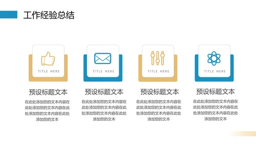 凝心聚力奋斗以成工作汇报PPT模板